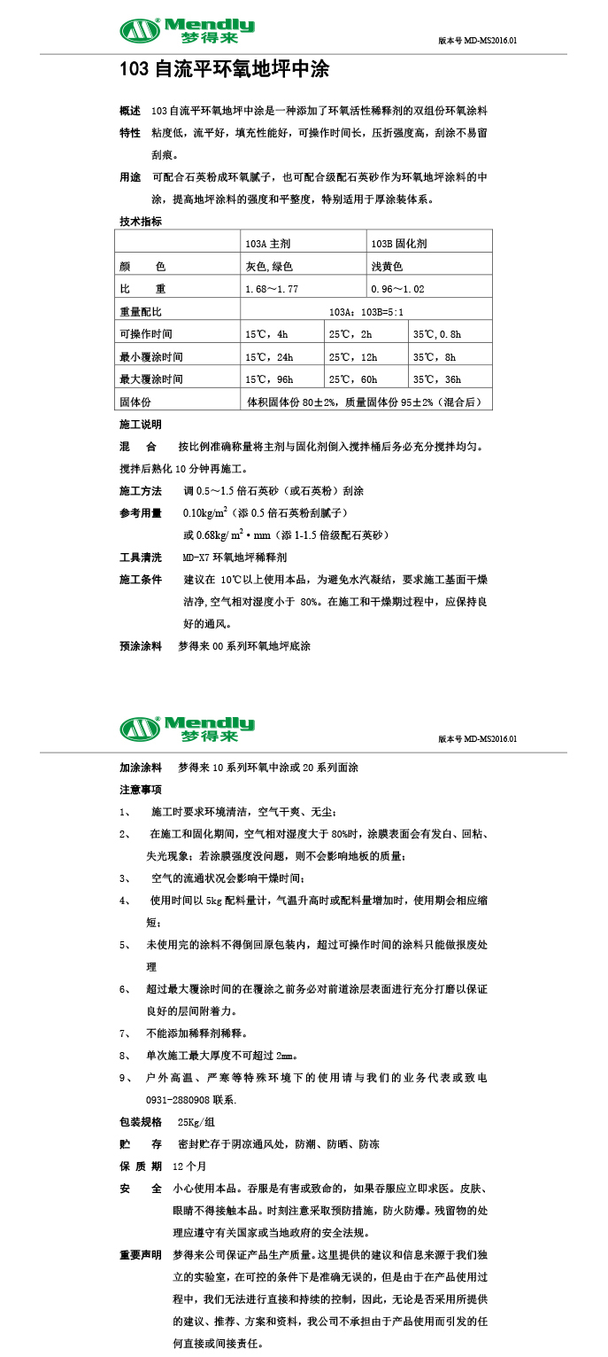 自流平察布查尔察布查尔环氧地坪中涂